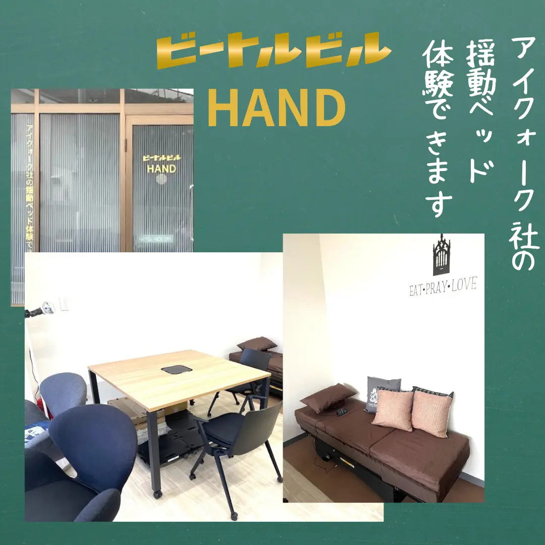 ビートルビルHAND画像